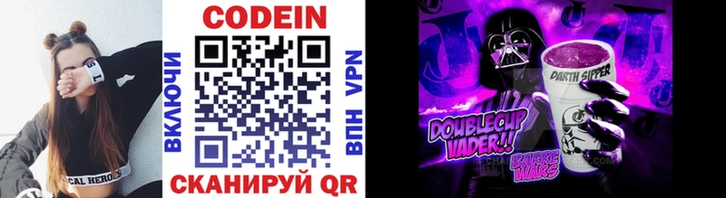 блэк спрут вход  Благодарный  Кодеиновый сироп Lean Purple Drank 