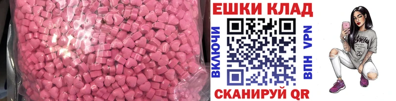 Ecstasy таблы  мега tor  Благодарный  где купить наркоту 