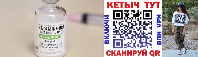 мега ССЫЛКА  где можно купить наркотик  Благодарный  Кетамин VHQ 