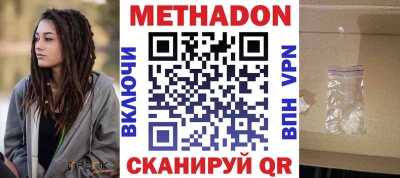 МЕТАДОН methadone  Благодарный 