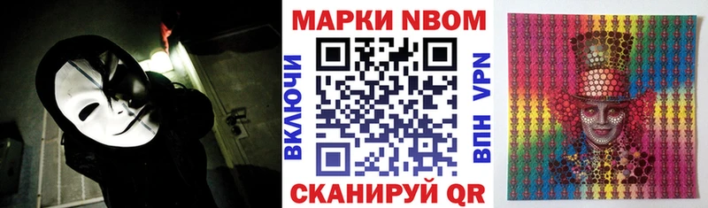 Марки N-bome 1,5мг Благодарный
